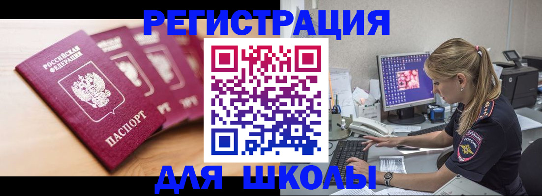 временная регистрация госуслуги в Камне-на-Оби